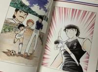 高桥阳一和他誉满世界的《队长小翼》