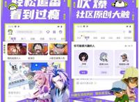 爱奇艺动漫开启“夏日追番大作战”活动，海量精品内容引爆暑期档！