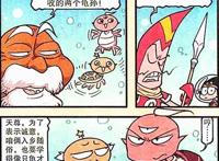 龙女翘首以盼降龙的到来，太二羡慕不已，为何降龙异性缘这么好？