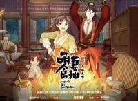 文化拉满！让国漫的内容都像它们一样卷起来！