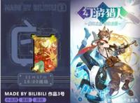 B站国创发布会有如此多的国创精品，这几部国产动漫太让人期待了