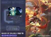 B站国创发布会有如此多的国创精品，这几部国产动漫太让人期待了