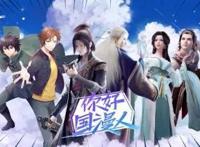 新华网《你好国漫人》走进阅文动漫与热门IP主创共话国漫发展