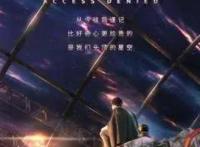 2020令人期待的动漫第七篇，科幻大片（上）