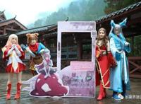 跨界联动，张家界“牵手”国产动画《幻游猎人》开启文旅合作新篇章