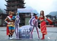 跨界联动，张家界“牵手”国产动画《幻游猎人》开启文旅合作新篇章