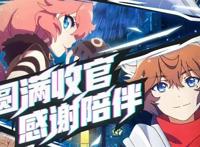 幻游猎人官宣完结，国漫2D衰落已成定局，绘梦被拆分是关键节点