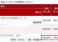 《一拳超人》人气滑坡，除了村田重画拖更之外，无脑战力党最可恨