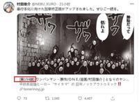 《一拳超人》再次重画，情节删改严重，剧情乱套，粉丝已经不耐烦