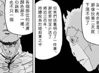 一拳超人原画118：被吹上天的那位大人登场，第一个对手却是琦玉