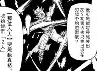 一拳超人原画118：被吹上天的那位大人登场，第一个对手却是琦玉