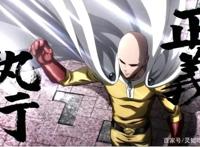 一拳超人：动漫界的黑马，忽然火起来的真正原因