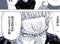 一拳超人第181话：另一个埼玉，靠兴趣当英雄，爆破出手救出龙卷