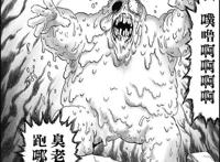 一拳超人191话，超龙级怪人诞生，一拳秒掉S级英雄，吐口水也无敌