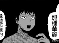 《一拳超人》中除了黑精，还有多少怪人隐藏在英协，有一人无敌