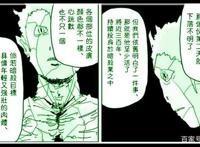 《一拳超人》漫画最新话，龙级实力的忍者王出场，被埼玉轻松拿下