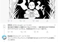 《一拳超人》原作者one甩锅，村田雄介成为众矢之的