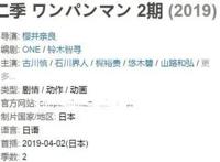 一拳超人2完结，评分怎么样？相比第一季差距太大！