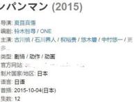 一拳超人2完结，评分怎么样？相比第一季差距太大！