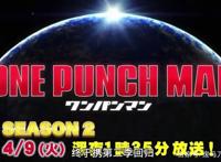 《一拳超人》第二季吊足胃口，苦等5年，那个男人终于回来了！