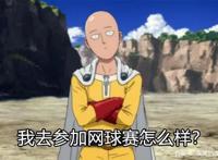 官宣！一拳超人2第10集本周6月4日停播，原因让粉丝遗憾！