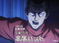 《一拳超人》动漫第二季，最有气势的男子汉登场