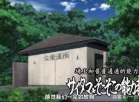 一拳超人第二季OVA放出，三个普通超能力者被埼玉教育