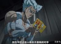 一拳超人第二季完结，琦玉戏份少的可怜，最后决战也留给了杰诺斯