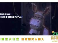 合家欢动画电影《芒咕的动物城》发布一组“暖心金句”海报……