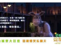 合家欢动画电影《芒咕的动物城》发布一组“暖心金句”海报……