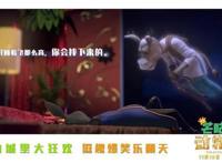 合家欢动画电影《芒咕的动物城》发布一组“暖心金句”海报……