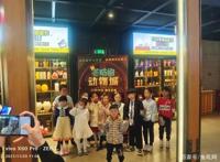 电影《芒咕的动物城》动物城内欢乐不断，亲子合家欢就看勇敢追梦