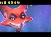 《芒咕的动物城》曝主题曲MV与角色海报，11月19日爆笑集结全员嗨翻