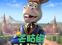 《芒咕的动物城》曝主题曲MV与角色海报，11月19日爆笑集结全员嗨翻