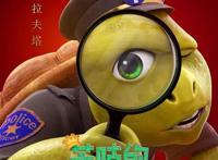 《芒咕的动物城》曝主题曲MV与角色海报，11月19日爆笑集结全员嗨翻