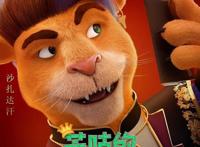 《芒咕的动物城》曝主题曲MV与角色海报，11月19日爆笑集结全员嗨翻