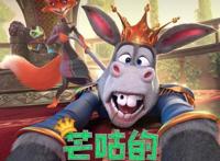 巴铁动画电影《芒咕的动物城》定档11月19日网友：一股子咖喱味