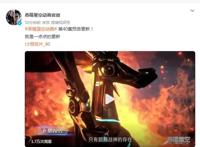 《吞噬星空》12月29日播出，官方出现宣传图BUG，大量网友被骗