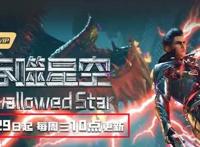 《吞噬星空》12月29日播出，官方出现宣传图BUG，大量网友被骗