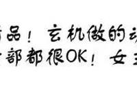 《吞噬星空》定档11月29日，玄机科技首部科幻动漫，能否封神？