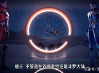 《吞噬星空》与《斗罗大陆》，同是玄机出品，为何差距如此明显？