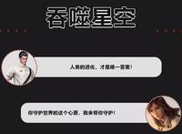 《吞噬星空》定档11.29！《灵笼》的江湖地位保不住了？