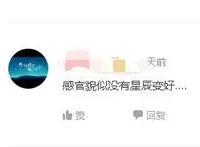 玄机出品的《吞噬星空》，开播后遭到过哪些恶意评价？