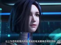 《吞噬星空》最新一集引争议，国漫卖肉到底该不该支持