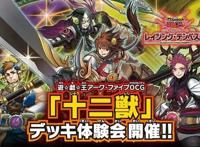 游戏王：2018年主流强力卡组盘点推荐，这些套路竟能大受欢迎