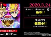 《游戏王：决斗者遗产链接进化》将在3月24日登陆PS4/XBOX以及PC