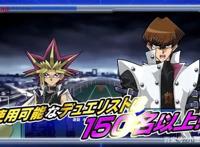 《游戏王：决斗者遗产链接进化》将在3月24日登陆PS4/XBOX以及PC