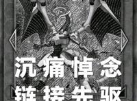 游戏王1月禁卡表新增：沉痛悼念防火龙，两株植物N进N出