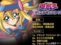 游戏王20周年人气投票，三位妹子三条龙登顶，游戏王粉果然是龙癌