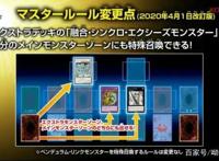 《游戏王》新大师规则：K社又改回去了？